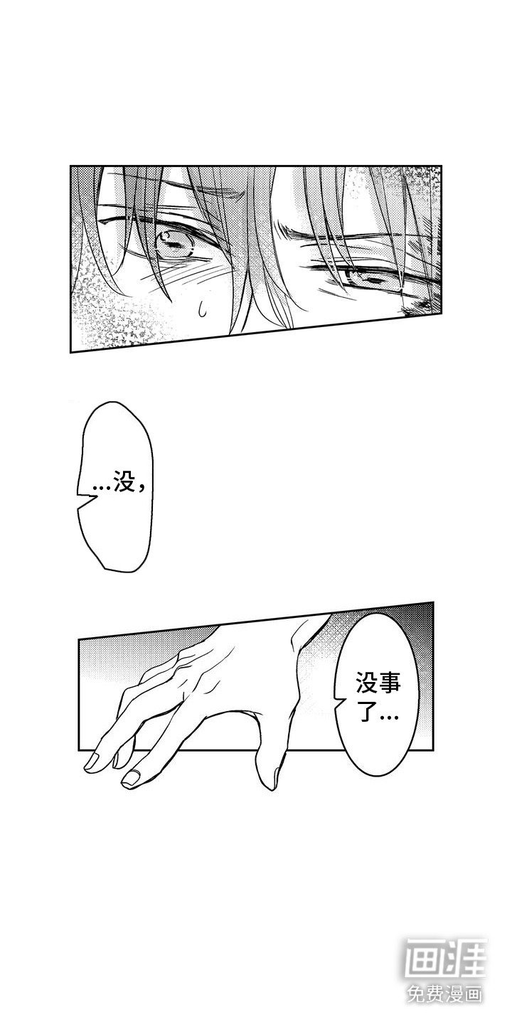 第6章：皇家秘密