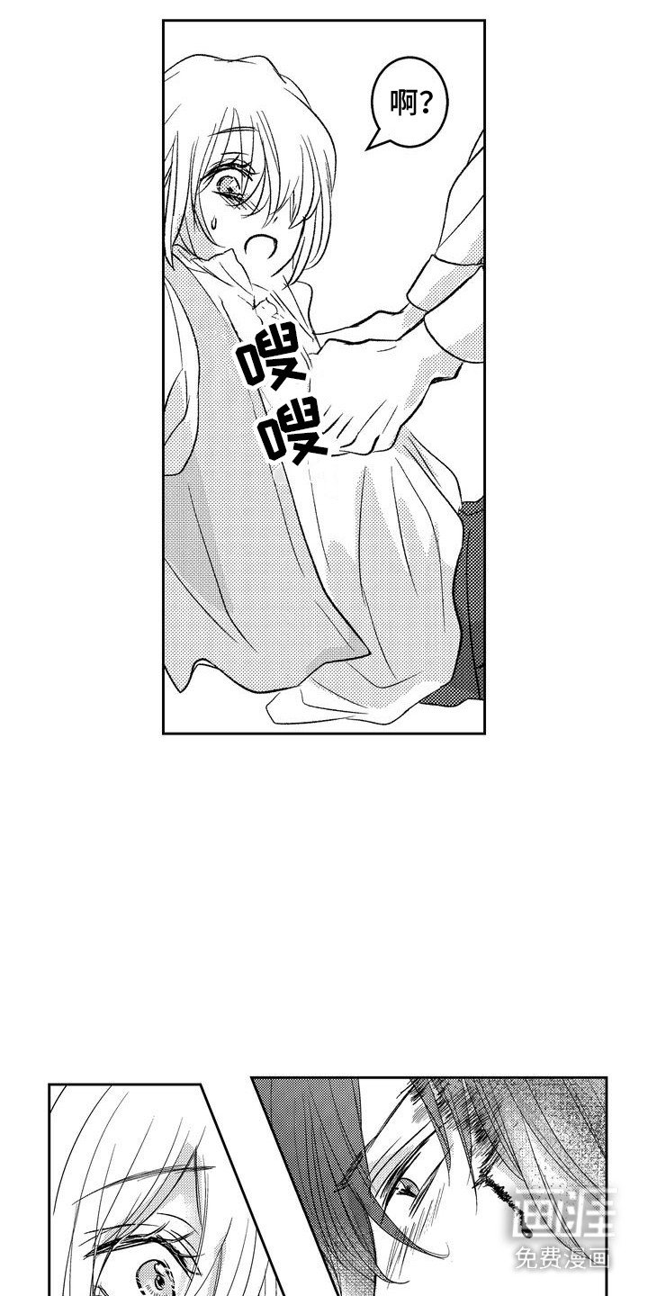 第6章：皇家秘密