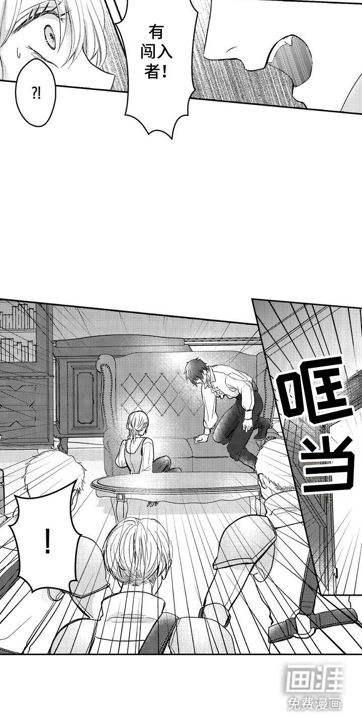 第6章：皇家秘密