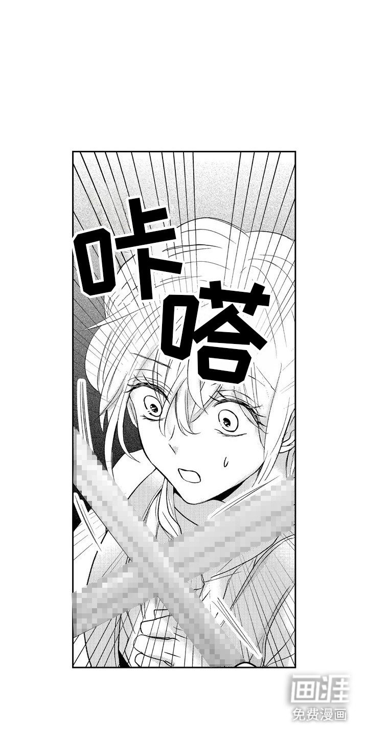 第6章：皇家秘密