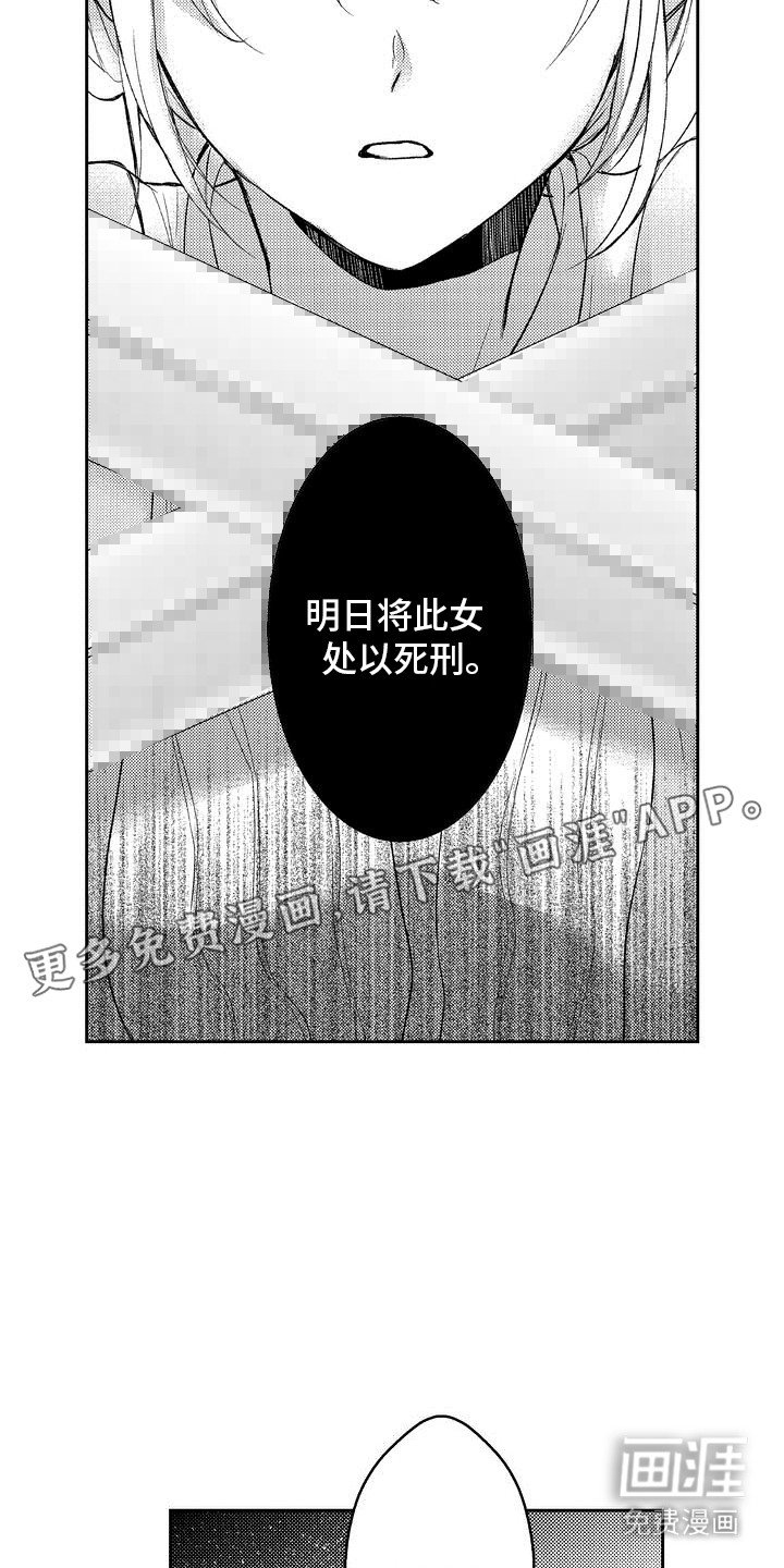 第6章：皇家秘密