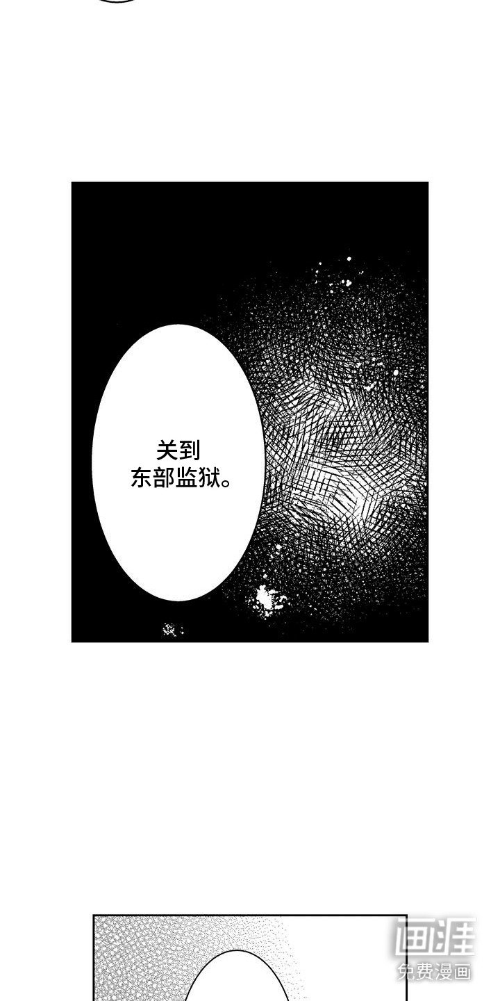 第6章：皇家秘密