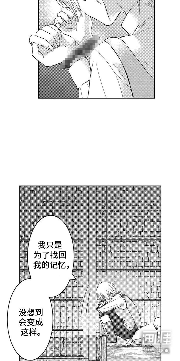 第6章：皇家秘密