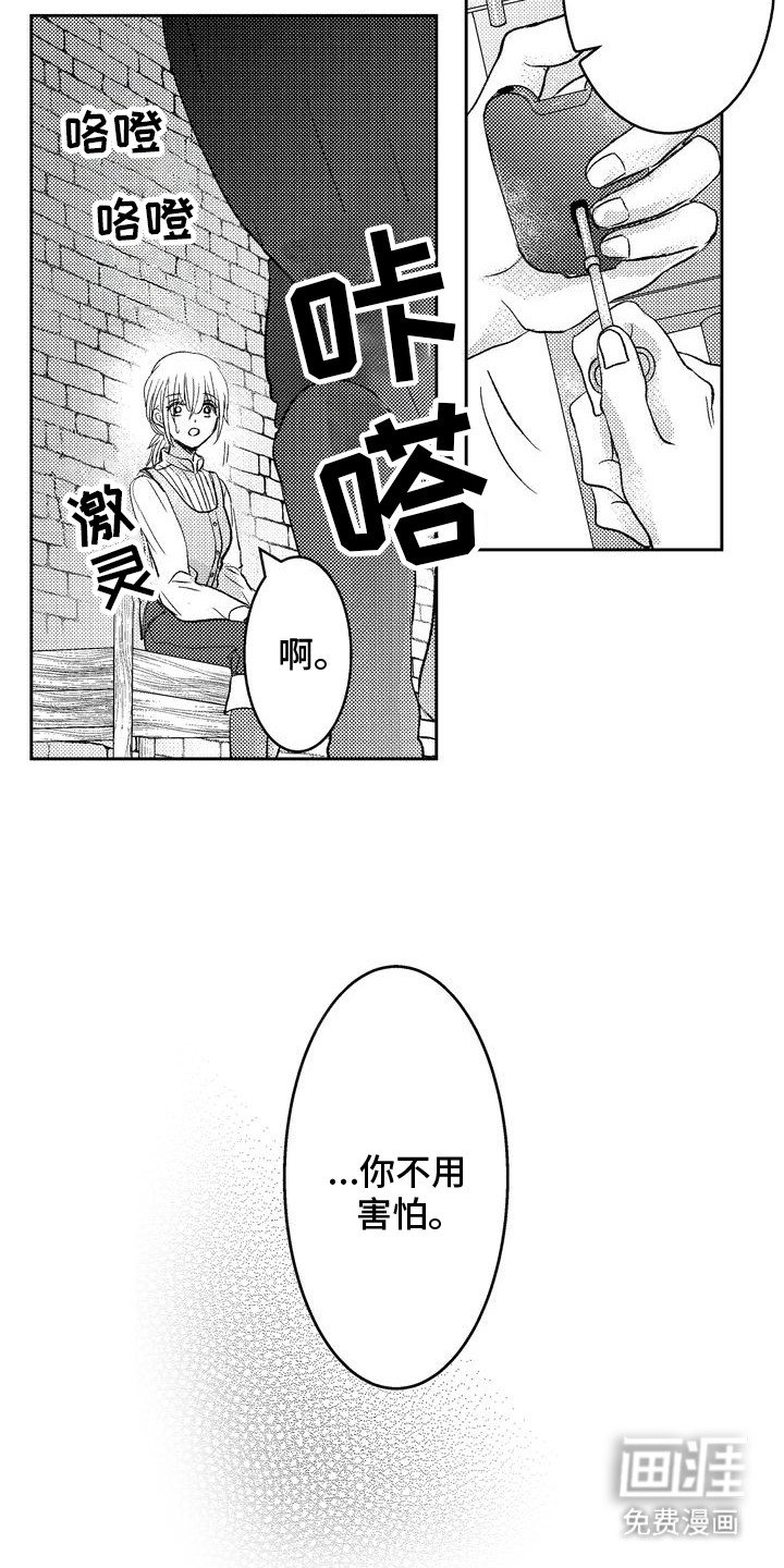 第7章：恶魔附身