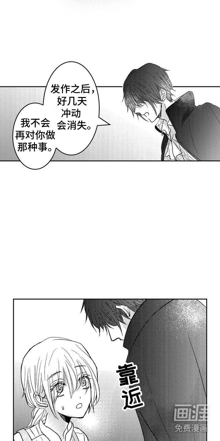 第7章：恶魔附身