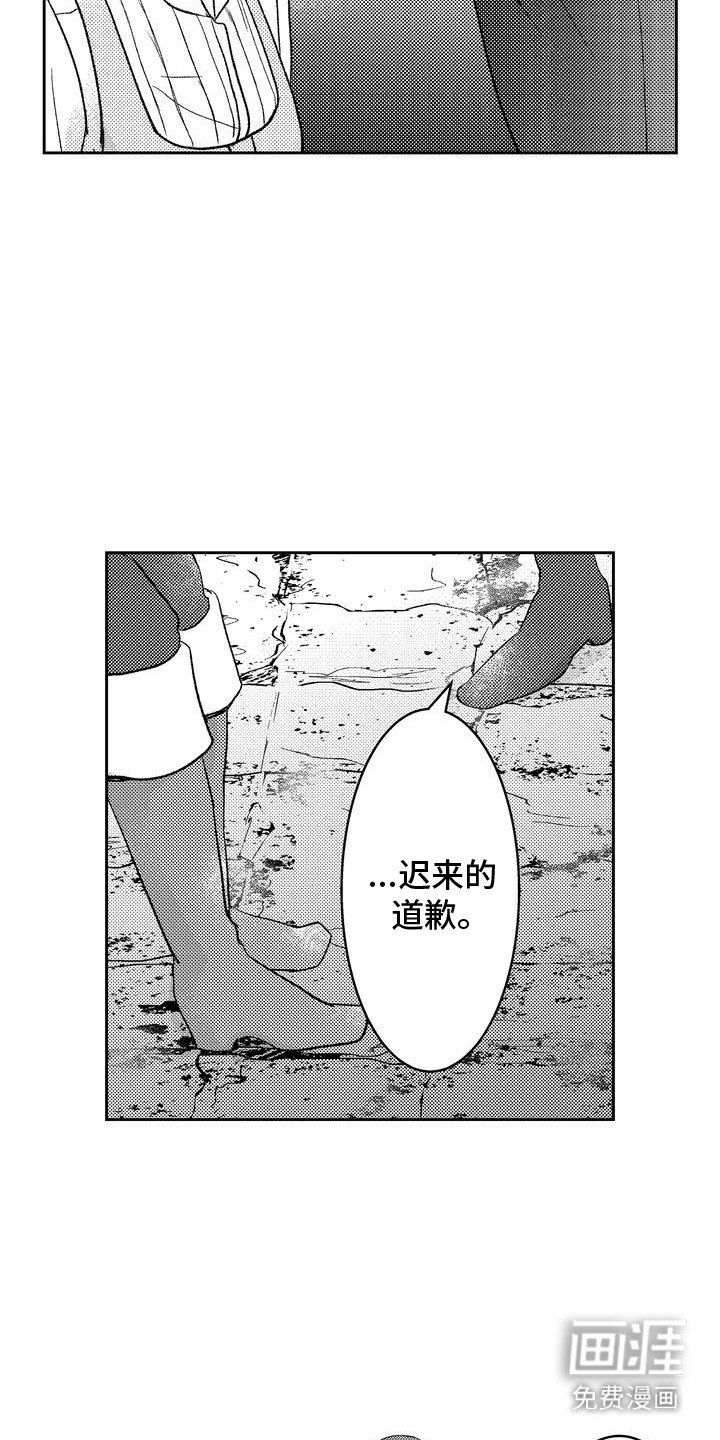 第7章：恶魔附身
