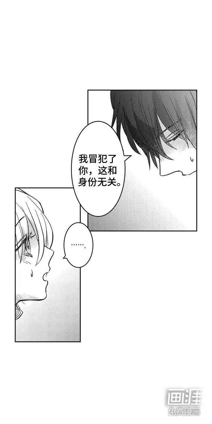 第7章：恶魔附身
