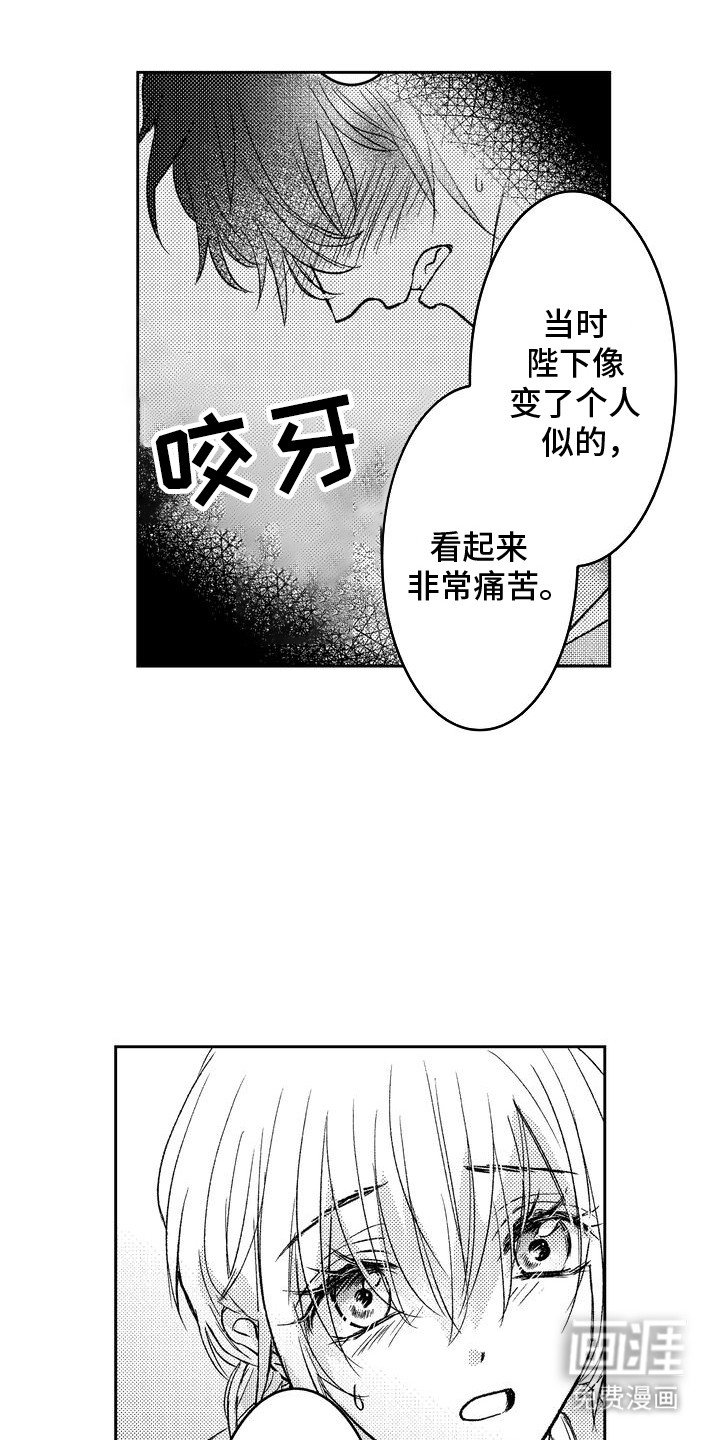 第7章：恶魔附身