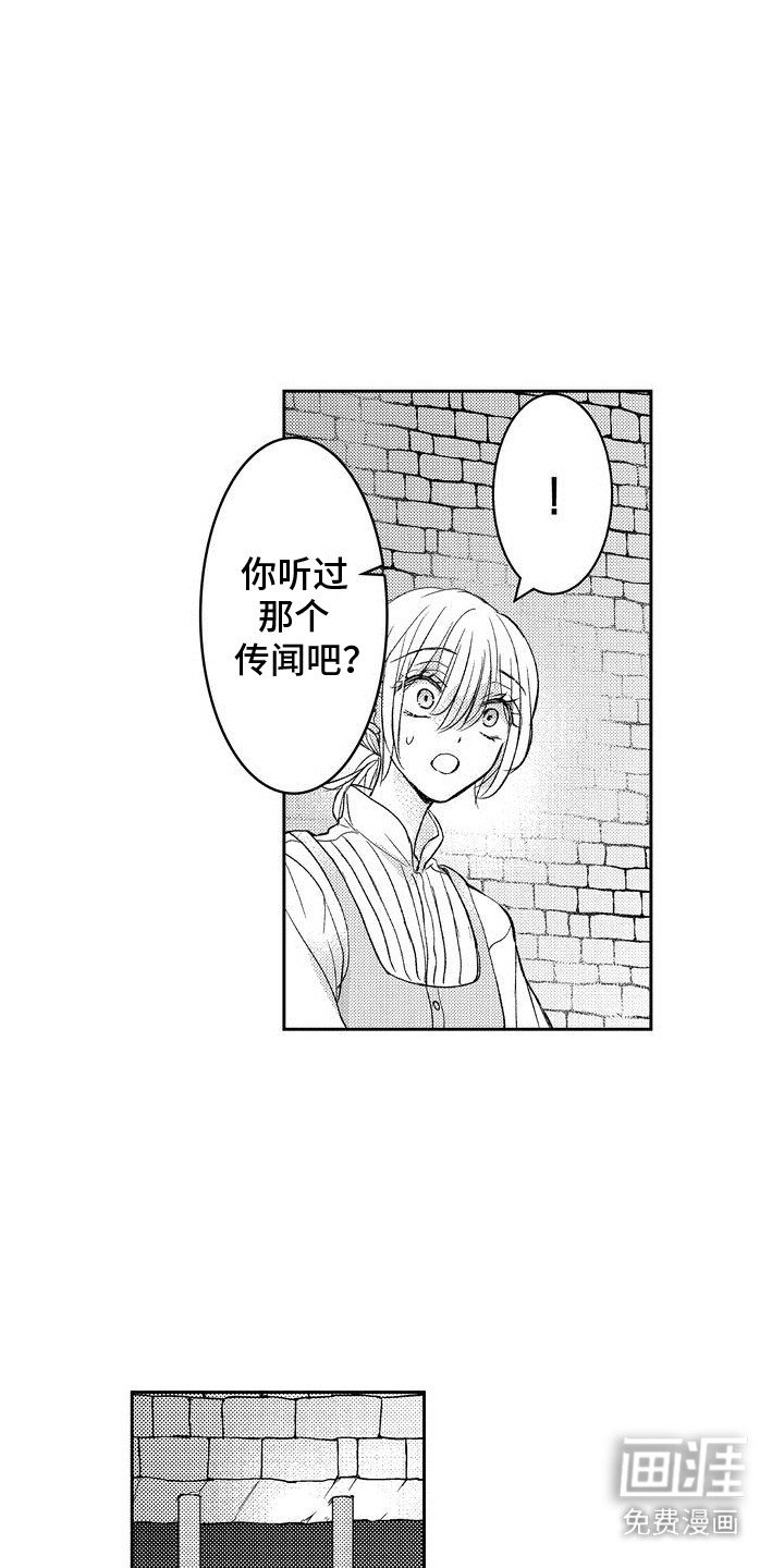 第7章：恶魔附身
