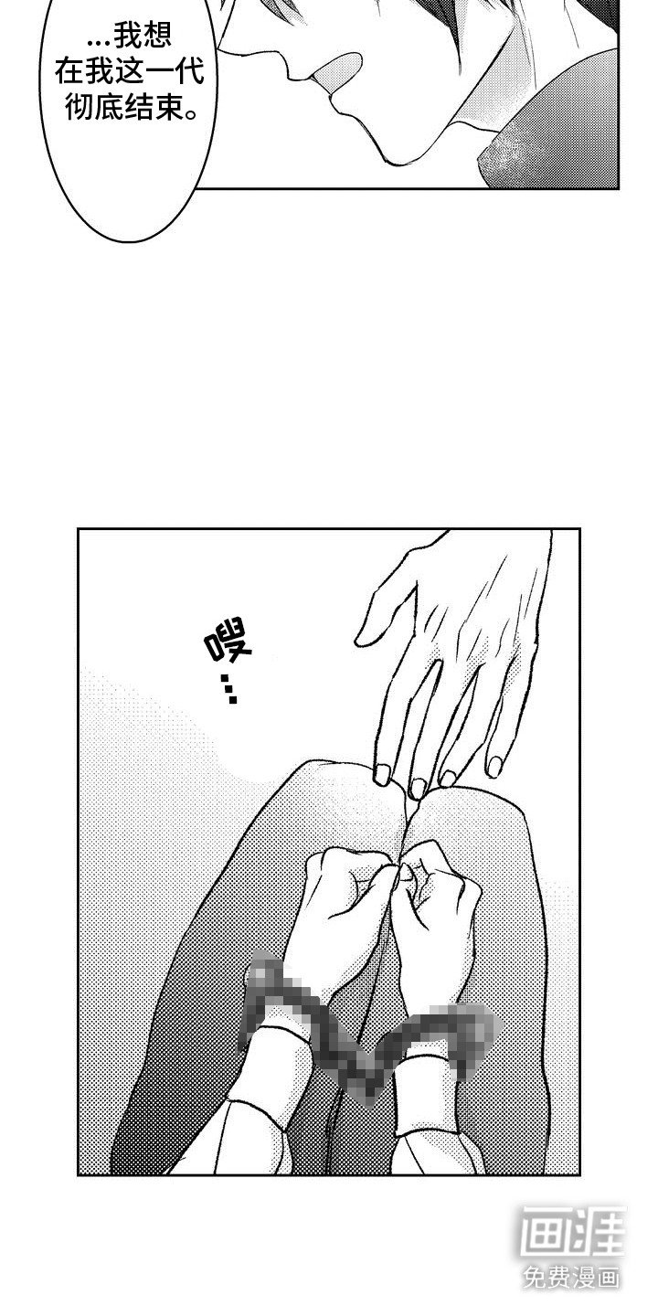 第7章：恶魔附身