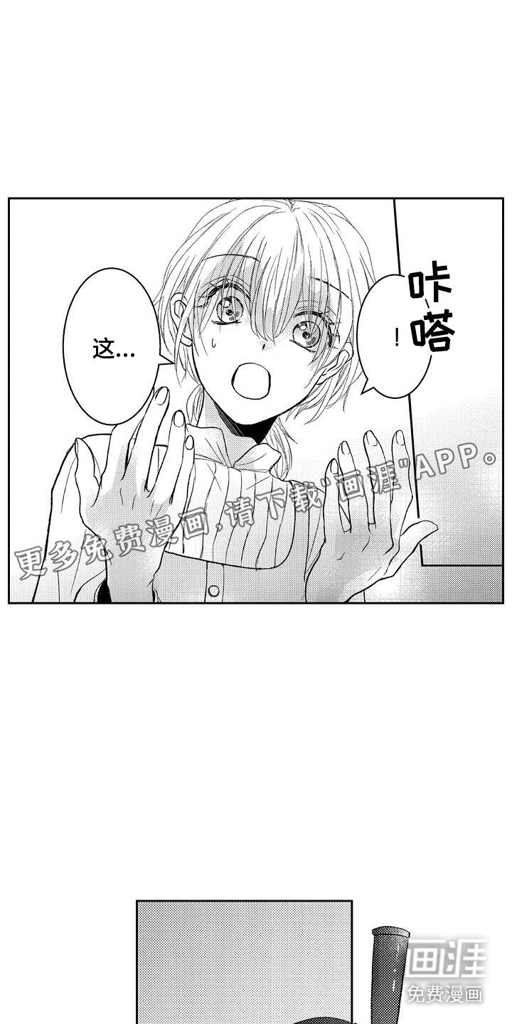 第7章：恶魔附身