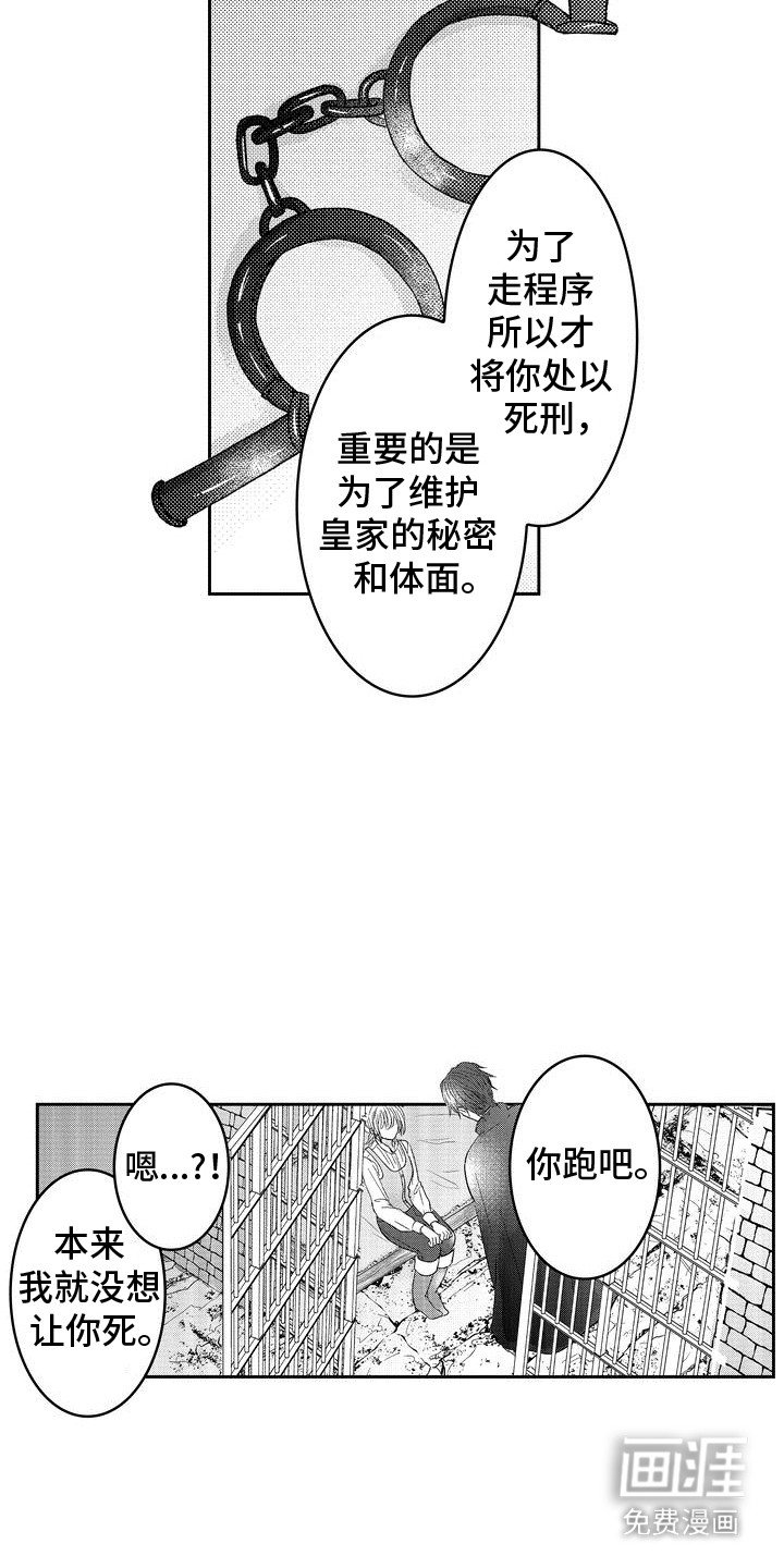 第7章：恶魔附身