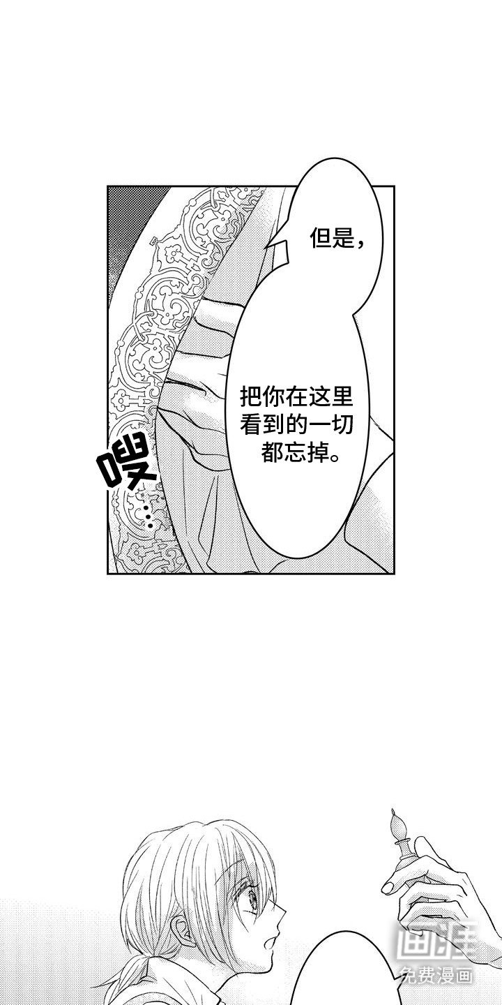 第7章：恶魔附身