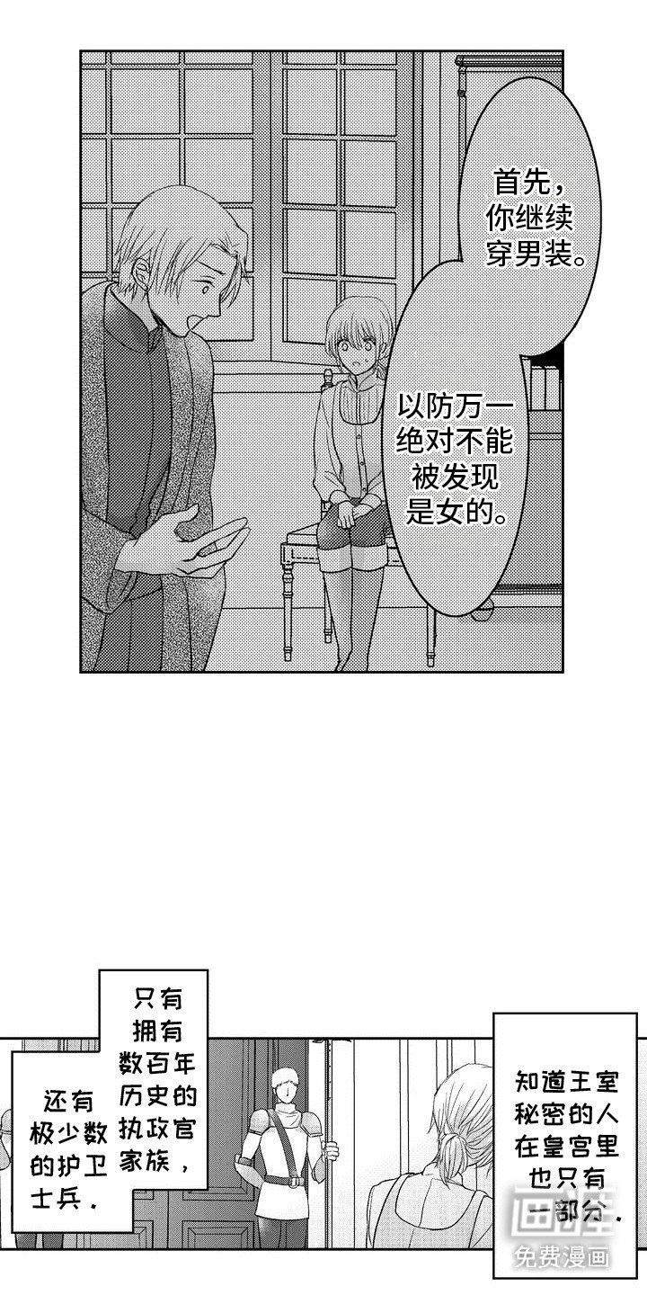 第9章：教堂