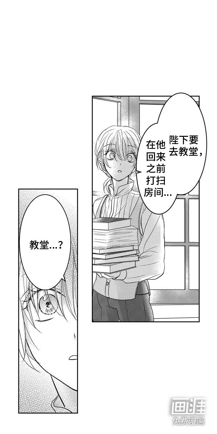 第9章：教堂