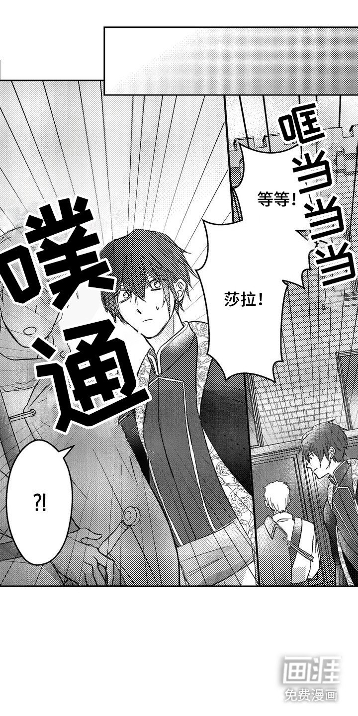 第9章：教堂