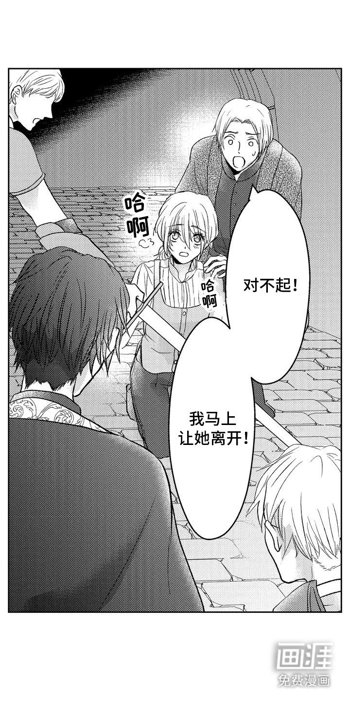 第9章：教堂