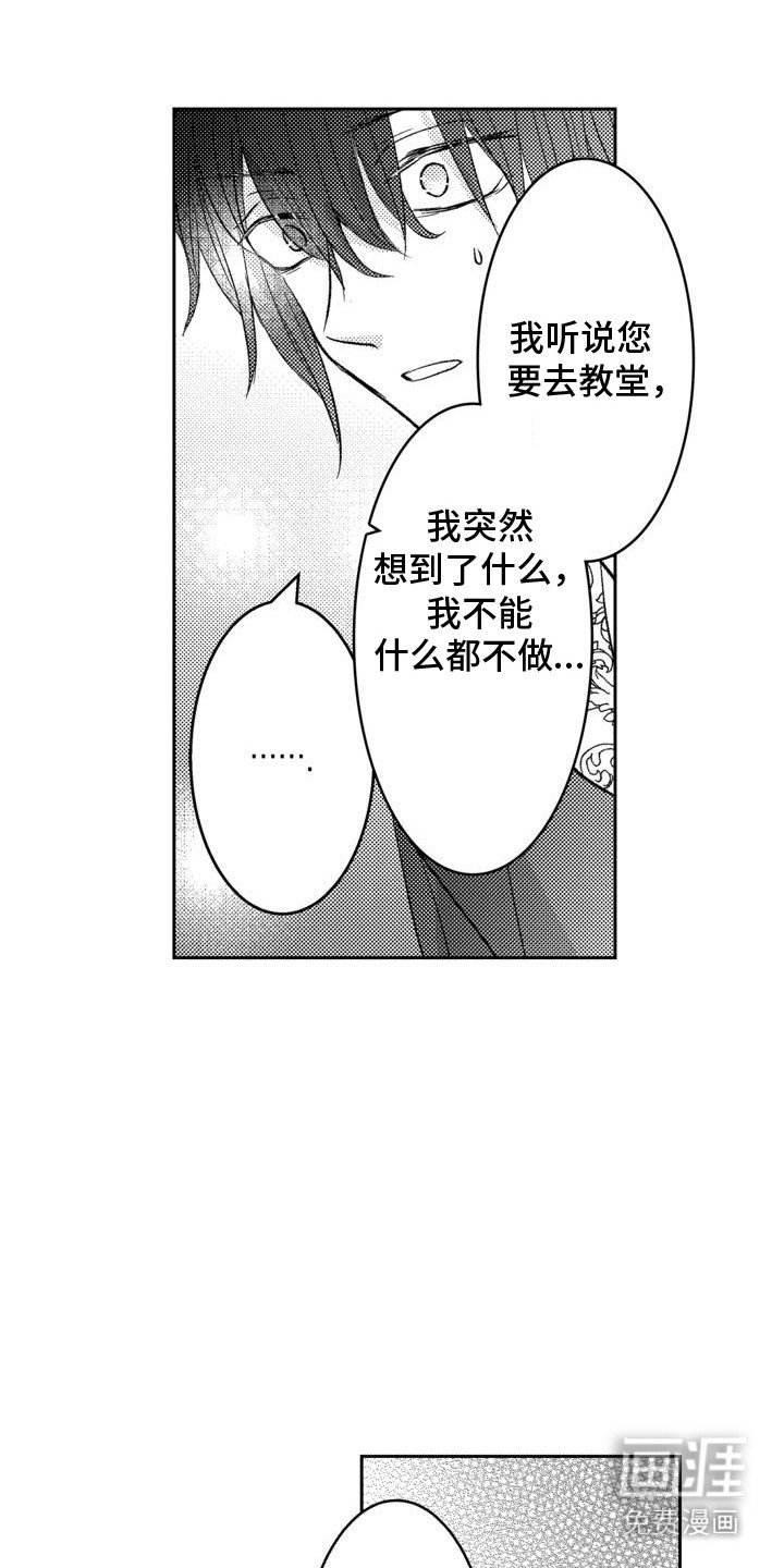第9章：教堂