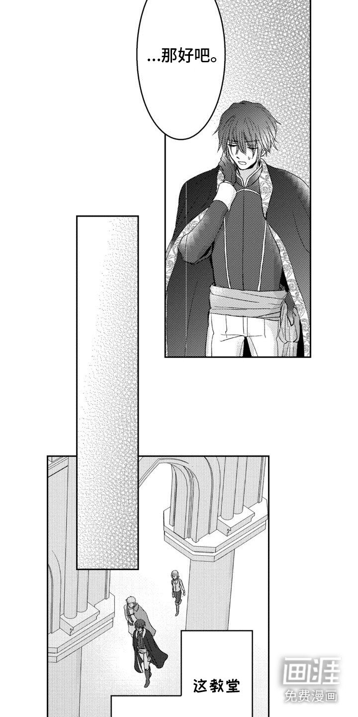 第9章：教堂