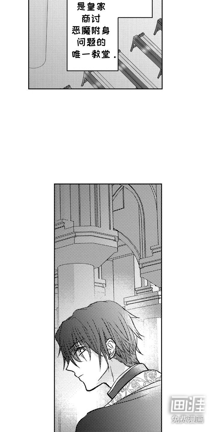 第9章：教堂