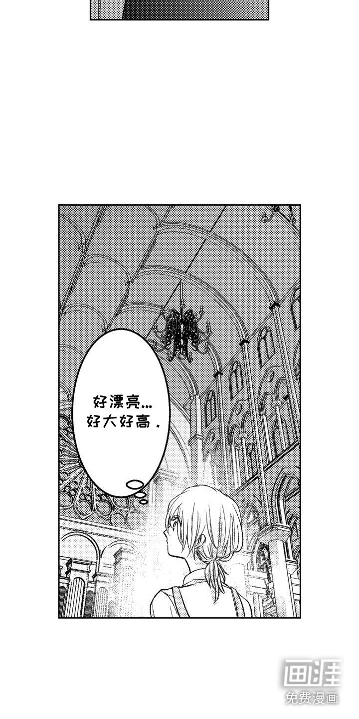 第9章：教堂