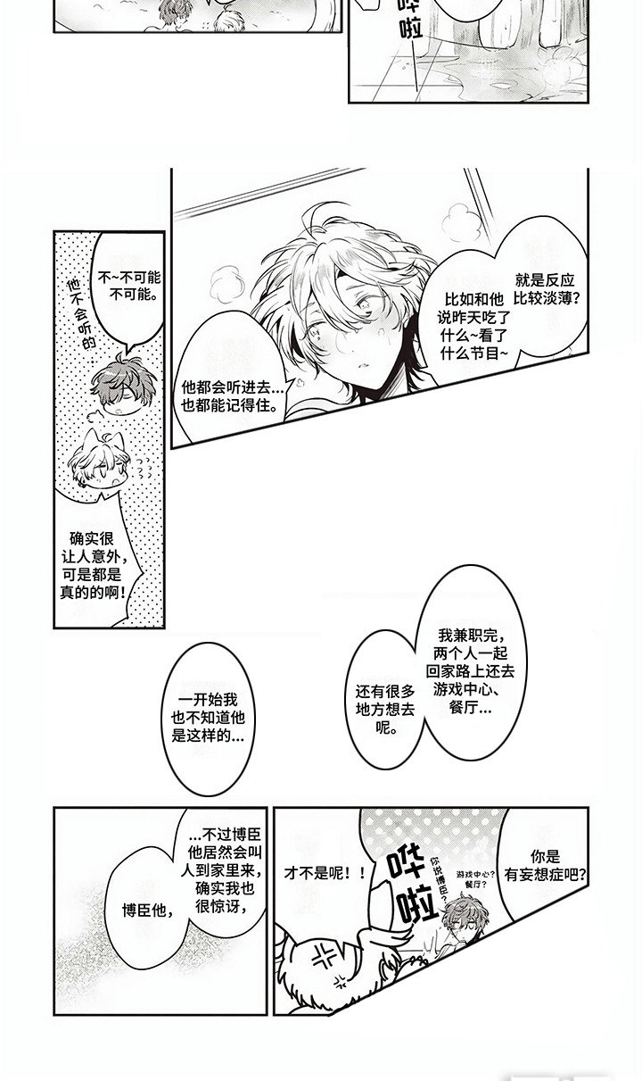 第10章：上眼药