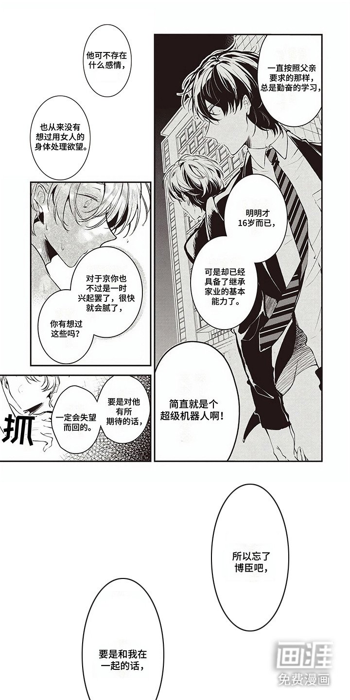 第10章：上眼药
