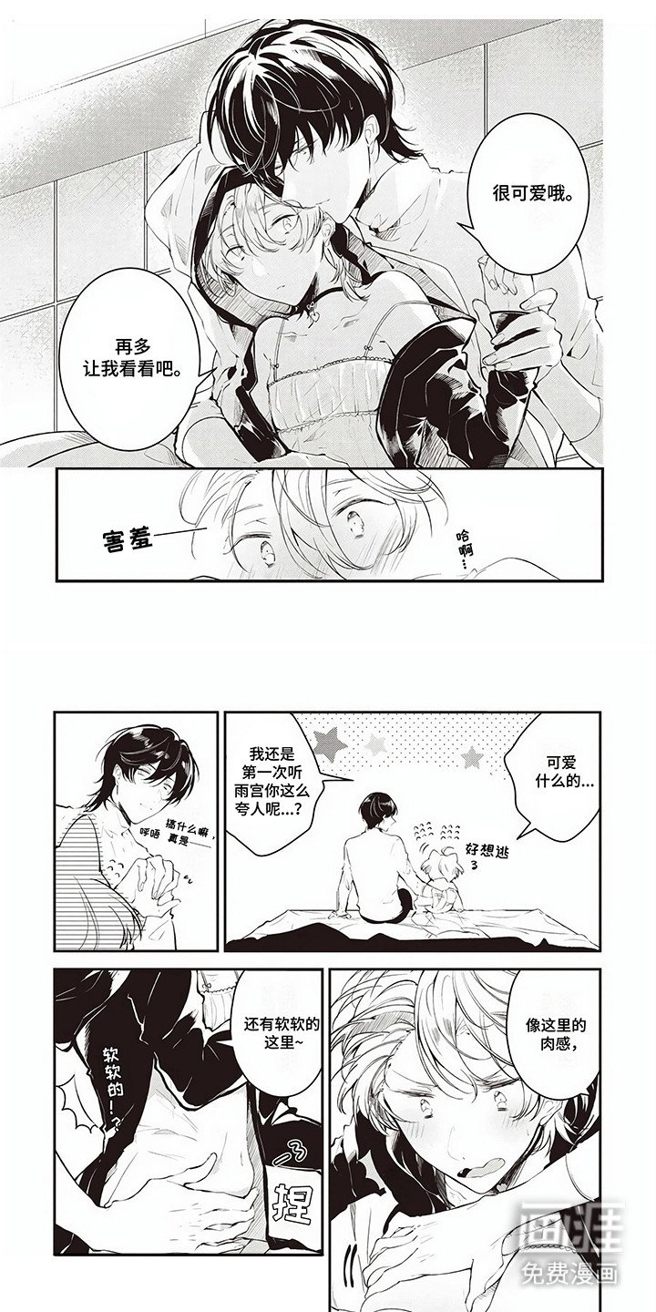 第11章：吃醋