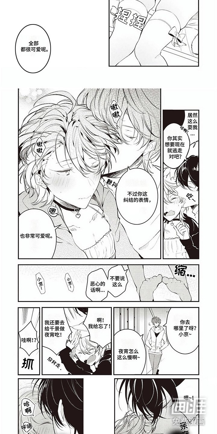 第11章：吃醋