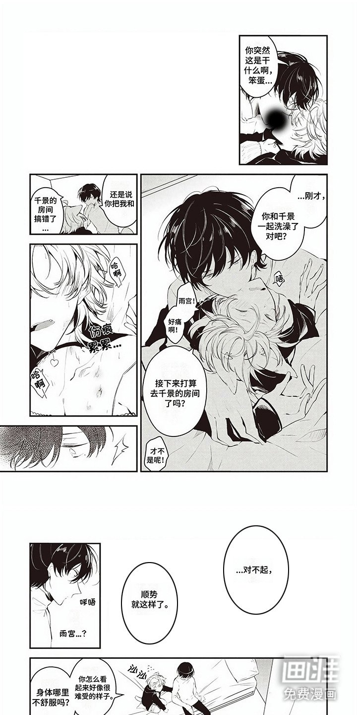 第11章：吃醋