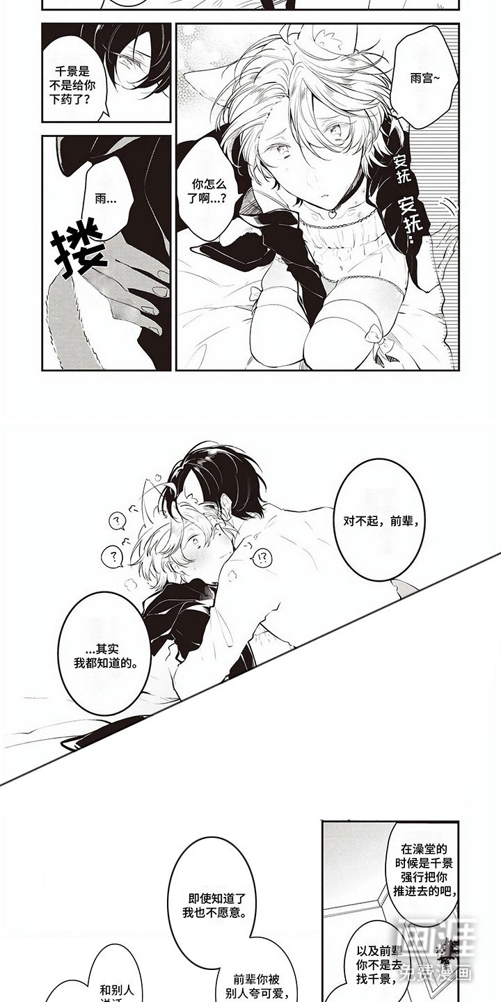 第11章：吃醋