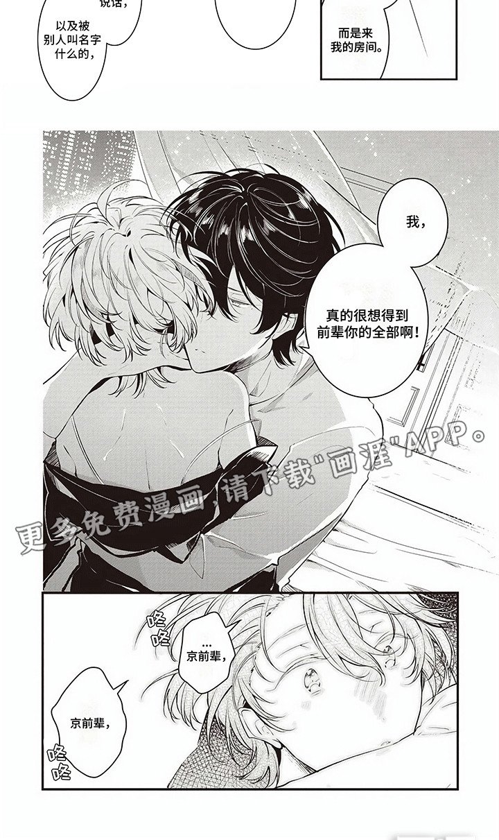 第11章：吃醋