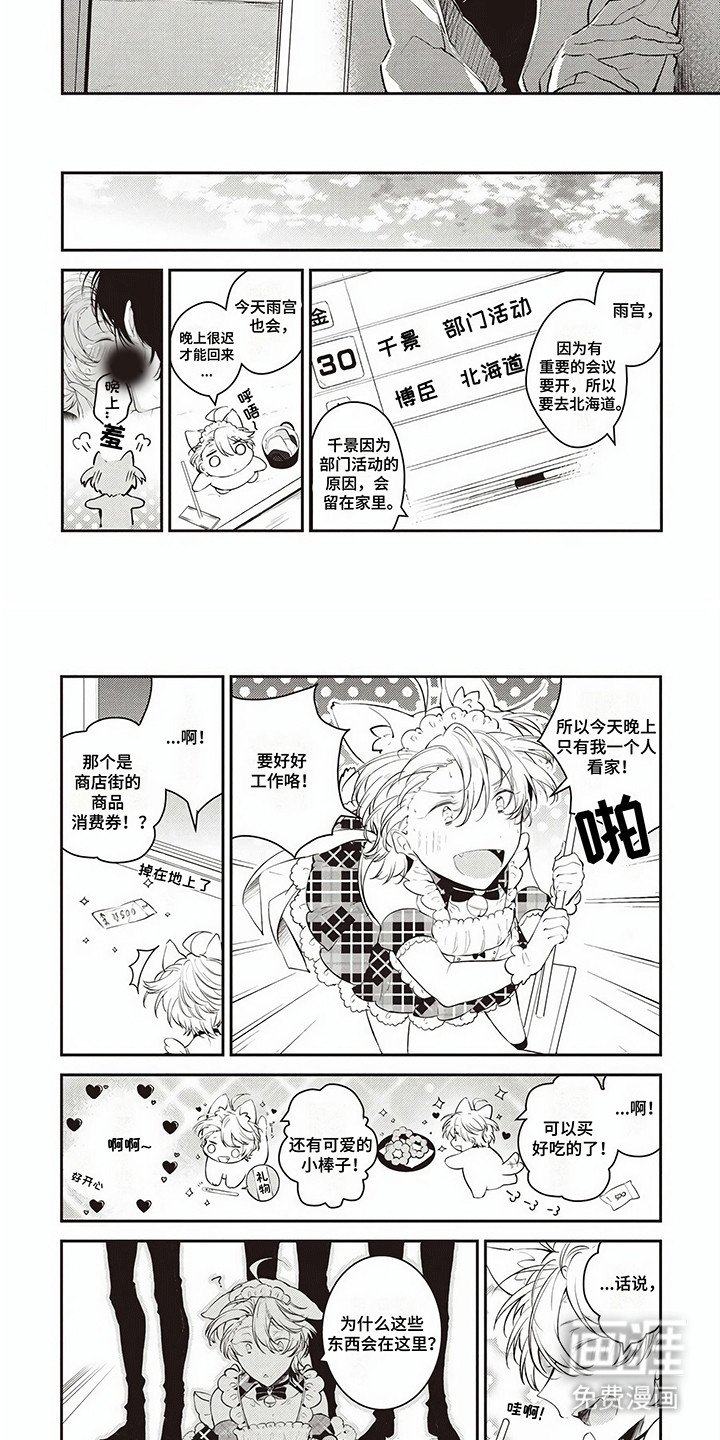 第12章：幕后黑手