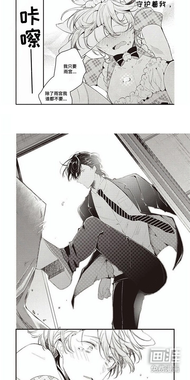 第13章：真相
