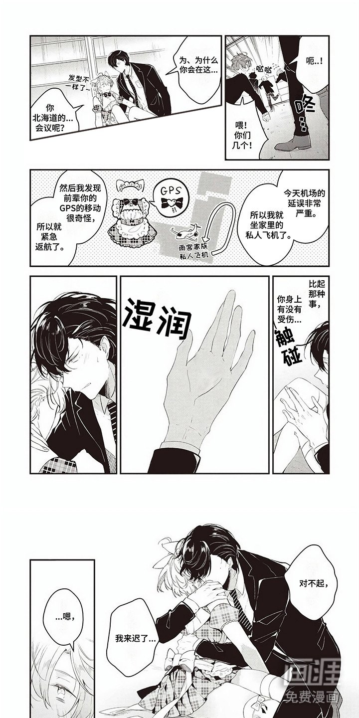 第13章：真相