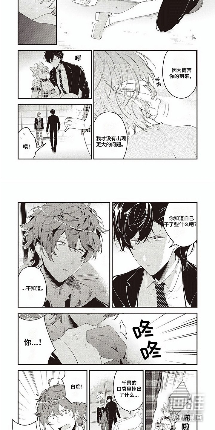 第13章：真相