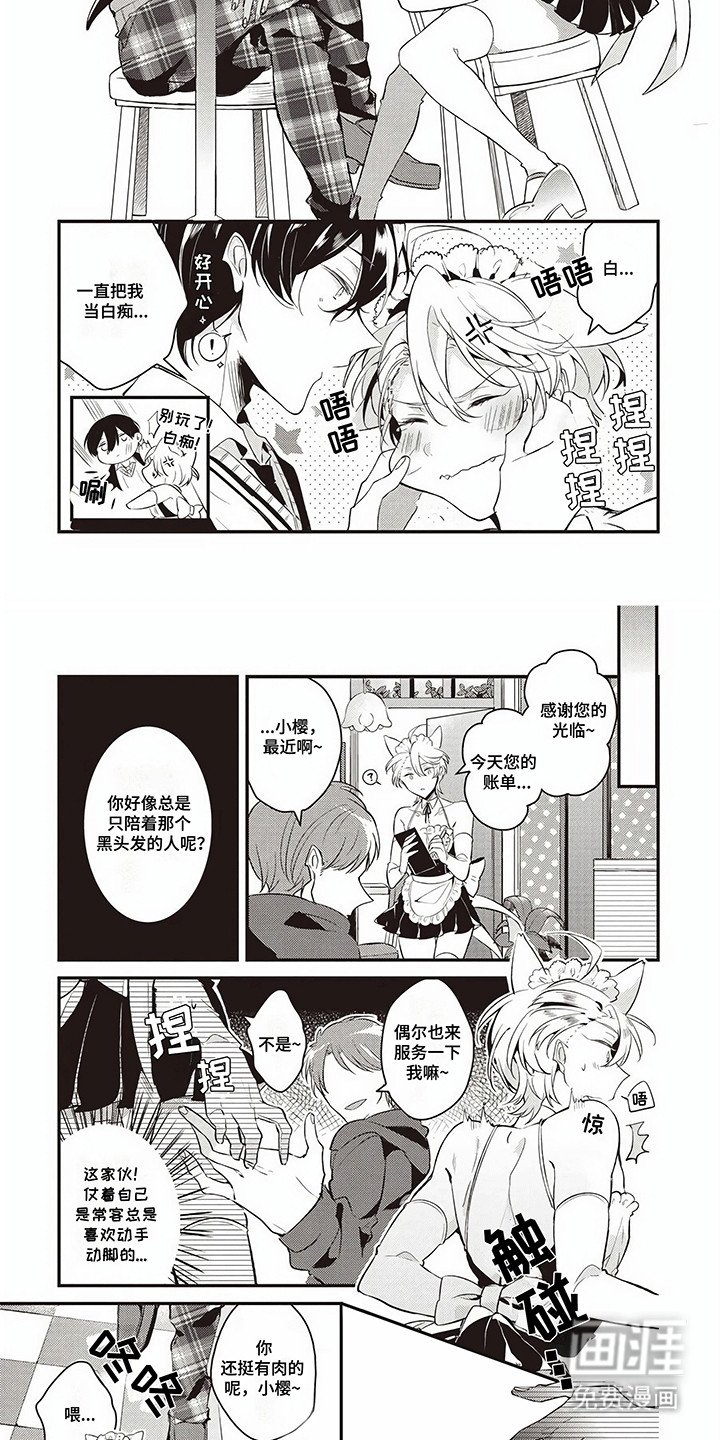 第2章：蛋包饭
