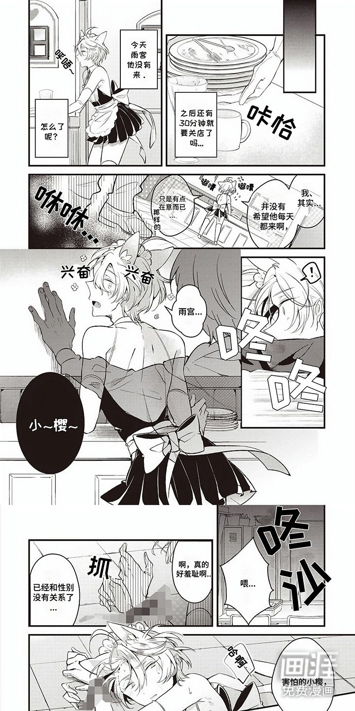 第3章：对他下手