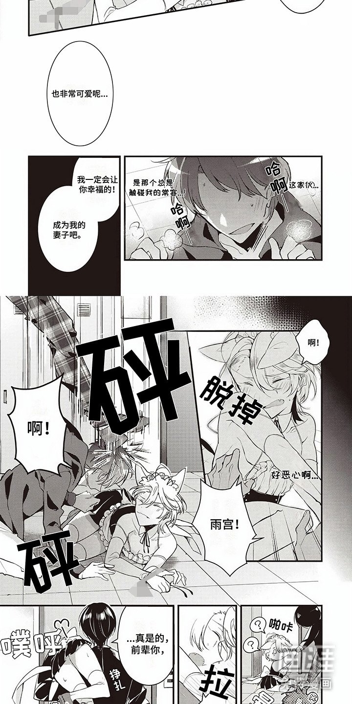 第3章：对他下手