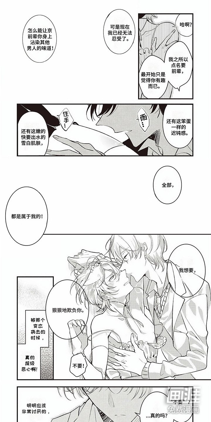 第4章：纠结