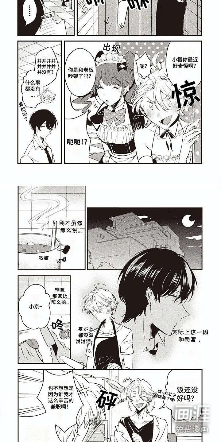 第4章：纠结