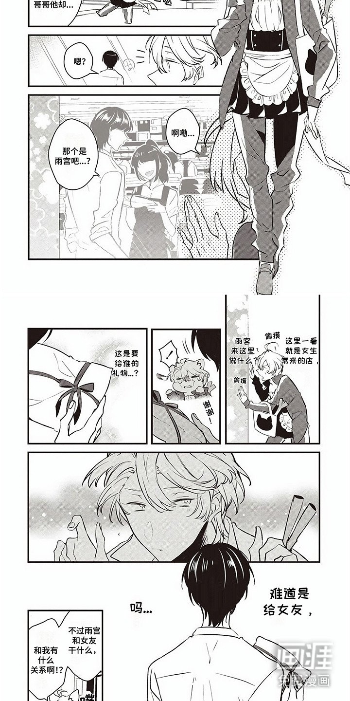 第5章：礼物