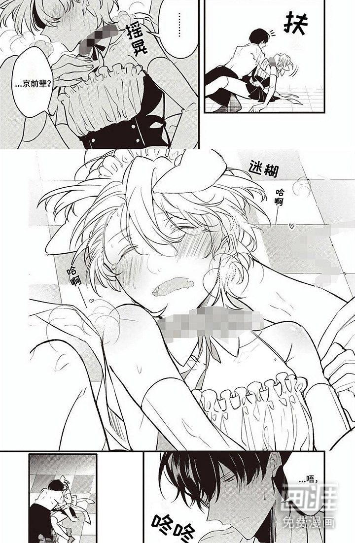 第6章：兼职