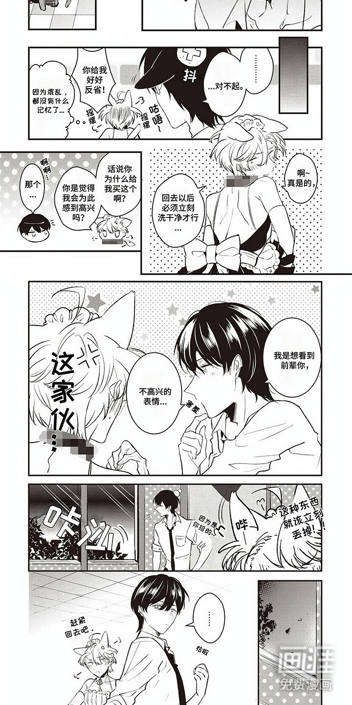 第6章：兼职