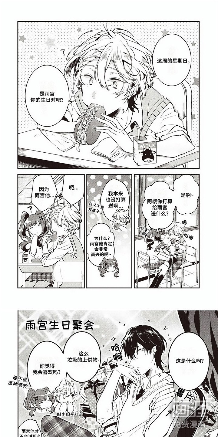 第6章：兼职
