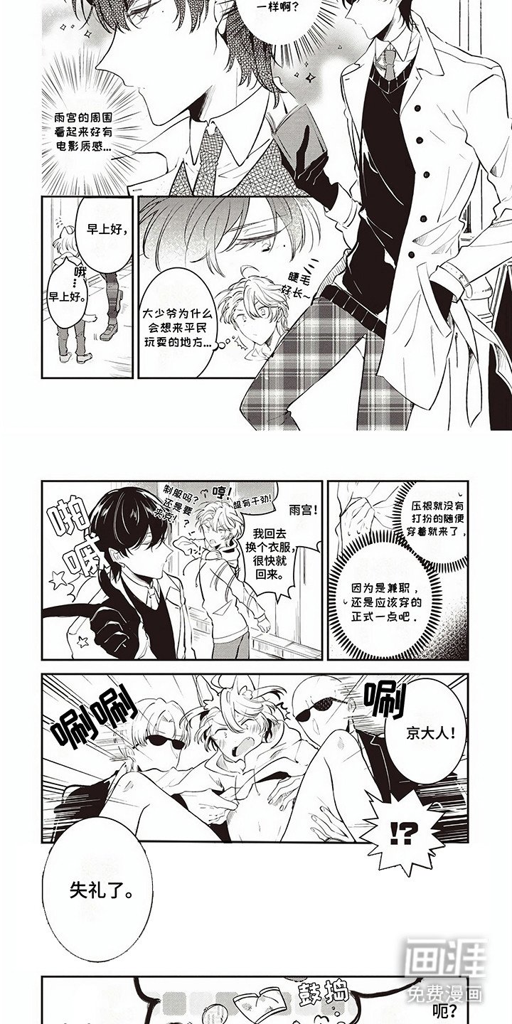 第6章：兼职