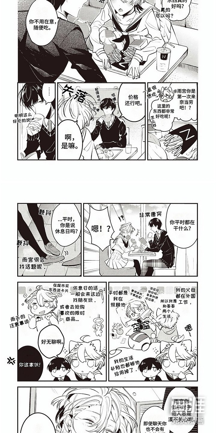 第7章：外出