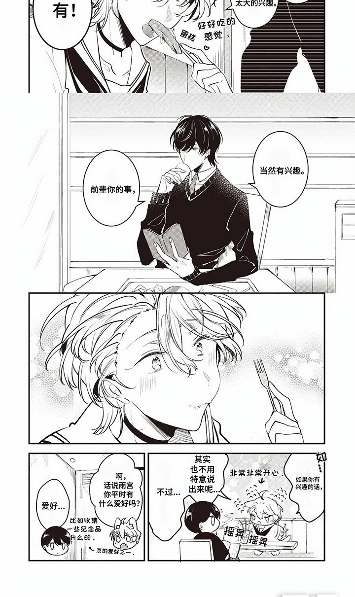 第7章：外出