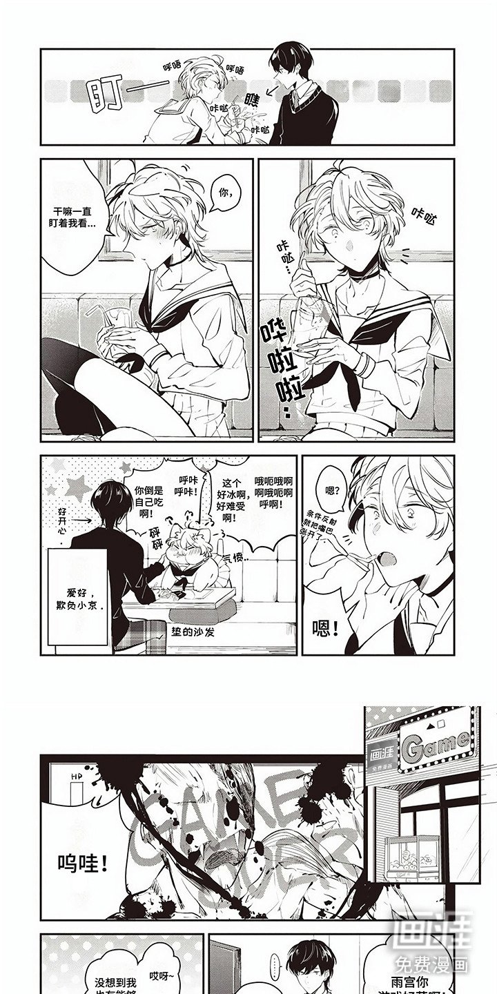 第7章：外出