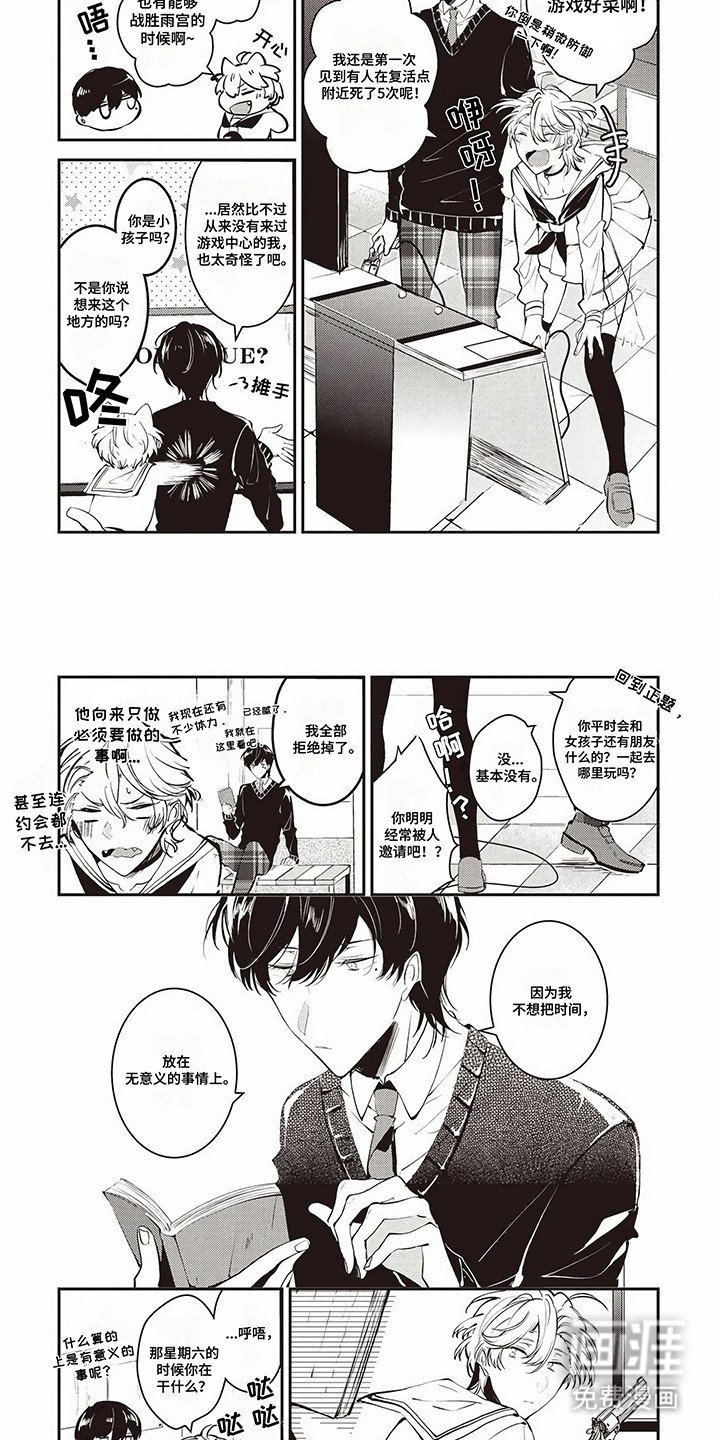 第7章：外出